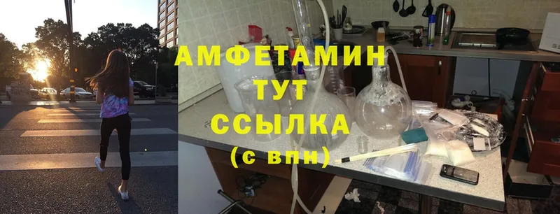 Amphetamine 97%  МЕГА tor  Прокопьевск 