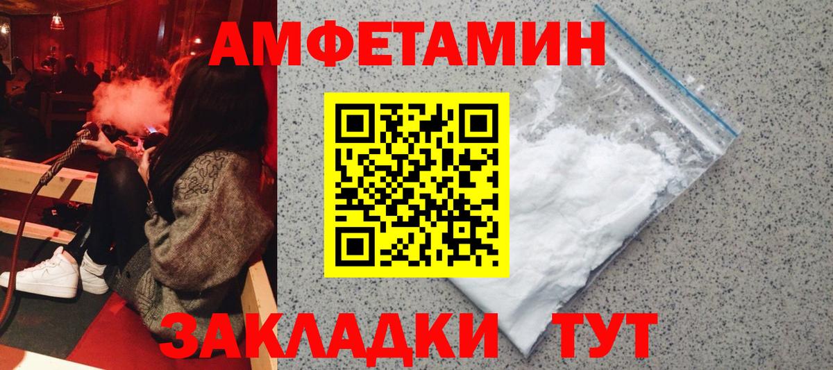 сайты даркнета как зайти  Amphetamine Розовый  Вход с VPN  Прокопьевск  АМФ 