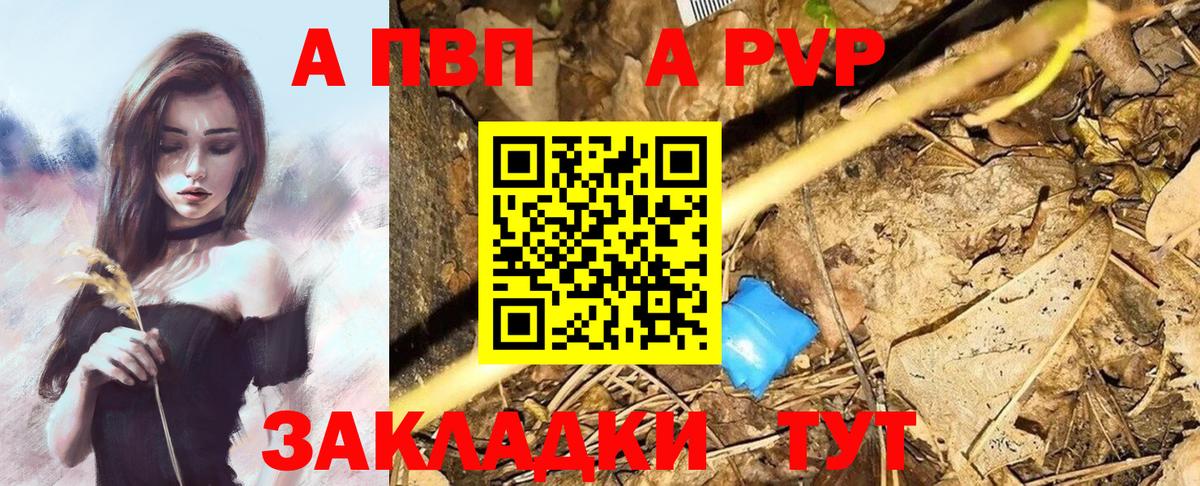 А ПВП мука Прокопьевск