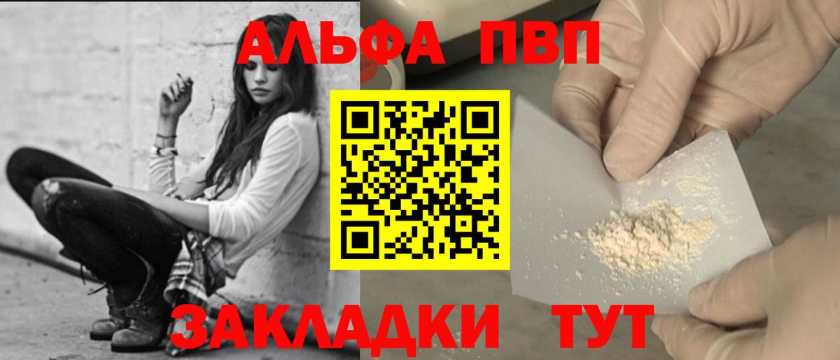 Alfa_PVP Crystall  цены   Прокопьевск  A-PVP мука  A-PVP мука 