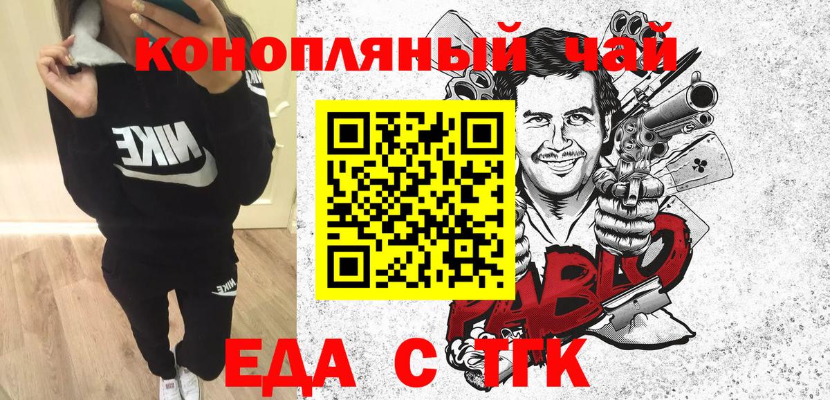 Прокопьевск  Печенье с ТГК конопля  Вход с VPN 