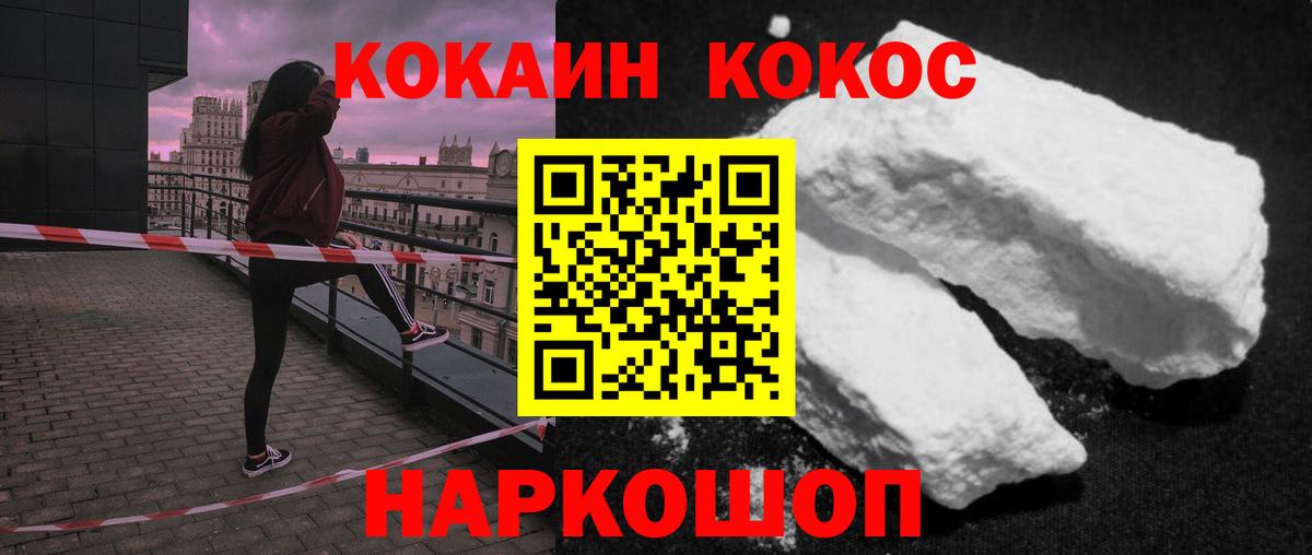 Cocaine VHQ Прокопьевск