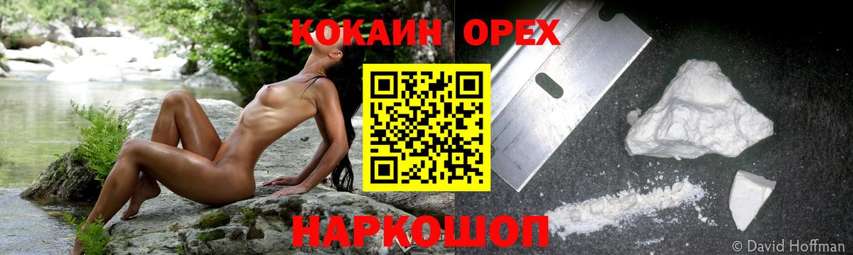 КОКАИН 98%  КОКАИН  Вход с VPN  Прокопьевск  Cocaine Боливия 