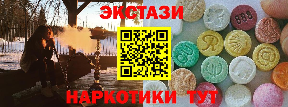 Прокопьевск  Экстази Дубай  Вход с VPN  Ecstasy ешки 