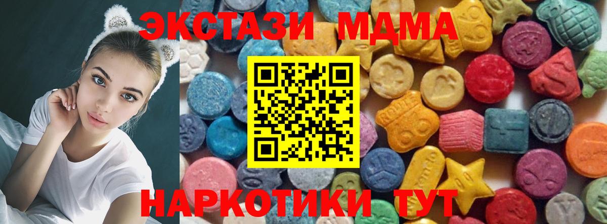 Экстази 250 мг Прокопьевск