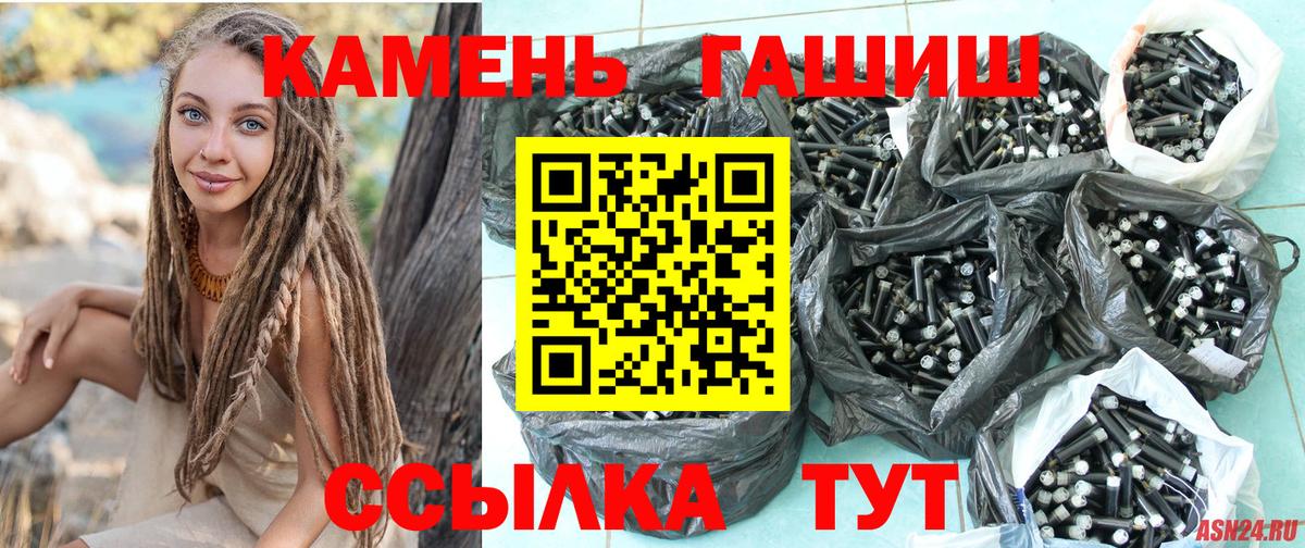 Прокопьевск  ГАШИШ  Вход с VPN  ГАШ гашик 