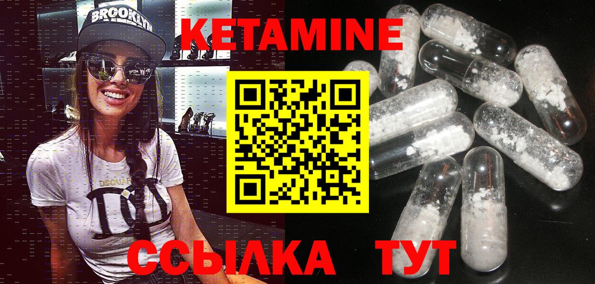 Кетамин ketamine  Прокопьевск 