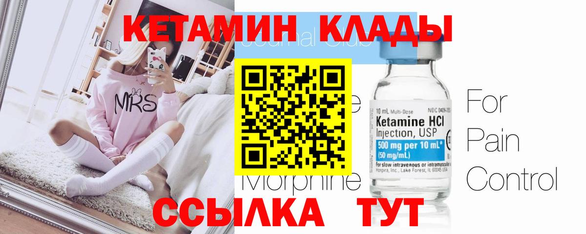 Прокопьевск  КЕТАМИН ketamine  Вход с VPN 