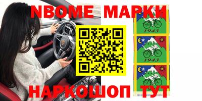 прущие грибы Беслан