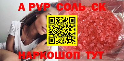 ALPHA-PVP Берёзовский