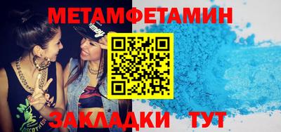 метамфетамин Гусь-Хрустальный