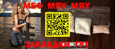 MESCALINE Бийск