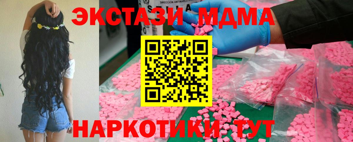 MDMA молли  Вход с VPN  Прокопьевск 