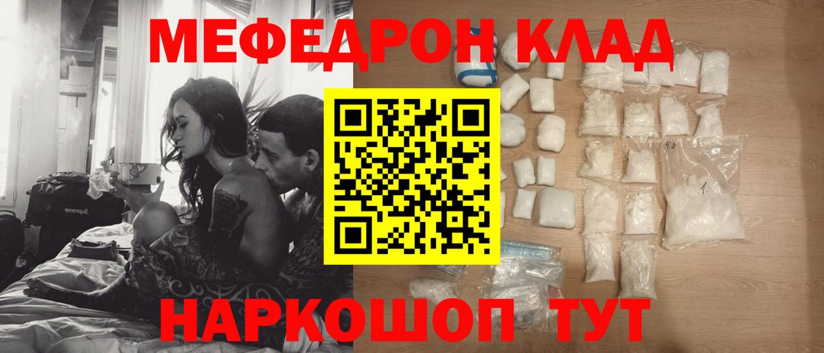Меф мяу мяу мука Прокопьевск