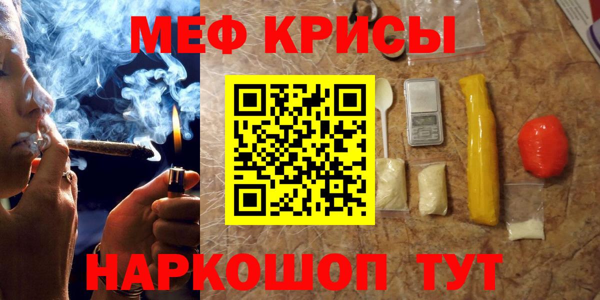 Мефедрон мука  Вход с VPN  МЯУ-МЯУ  Прокопьевск  Меф  Меф 4 MMC 