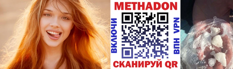 где найти   Прокопьевск  МЕТАДОН кристалл 
