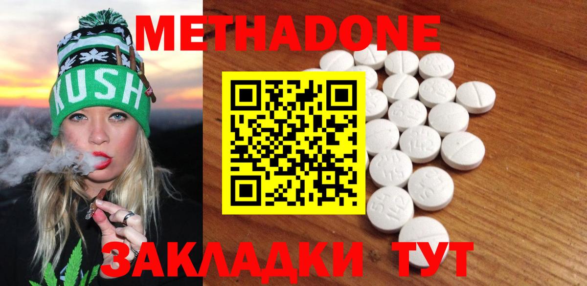 МЕТАДОН methadone  блэк спрут онион  Вход с VPN  Прокопьевск  МЕТАДОН VHQ 