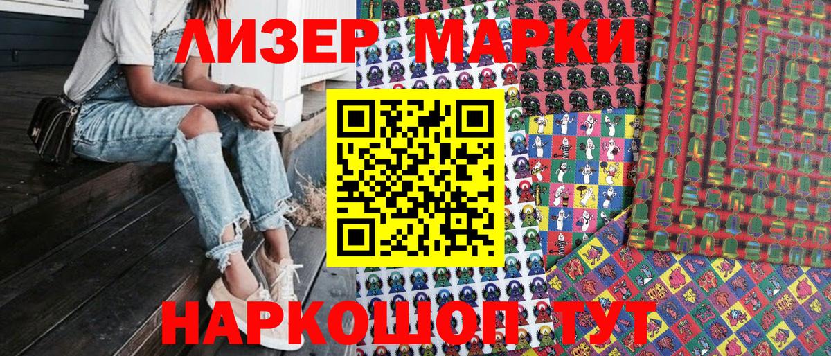 магазин  наркотиков  Марки 25I-NBOMe 1,8мг  Марки 25I-NBOMe  Прокопьевск  Вход с VPN  Марки 25I-NBOMe 1,8мг 