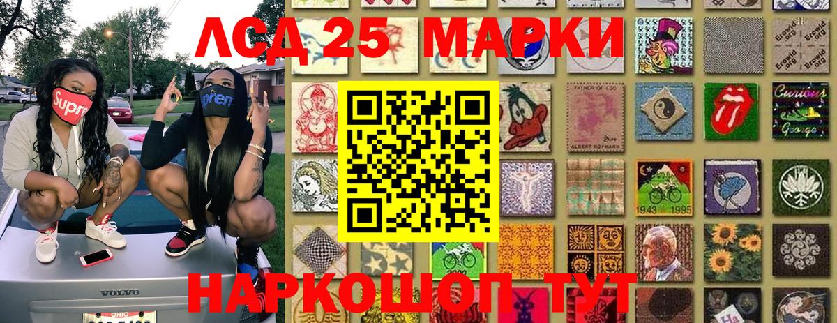 Марки 25I-NBOMe 1,8мг Прокопьевск