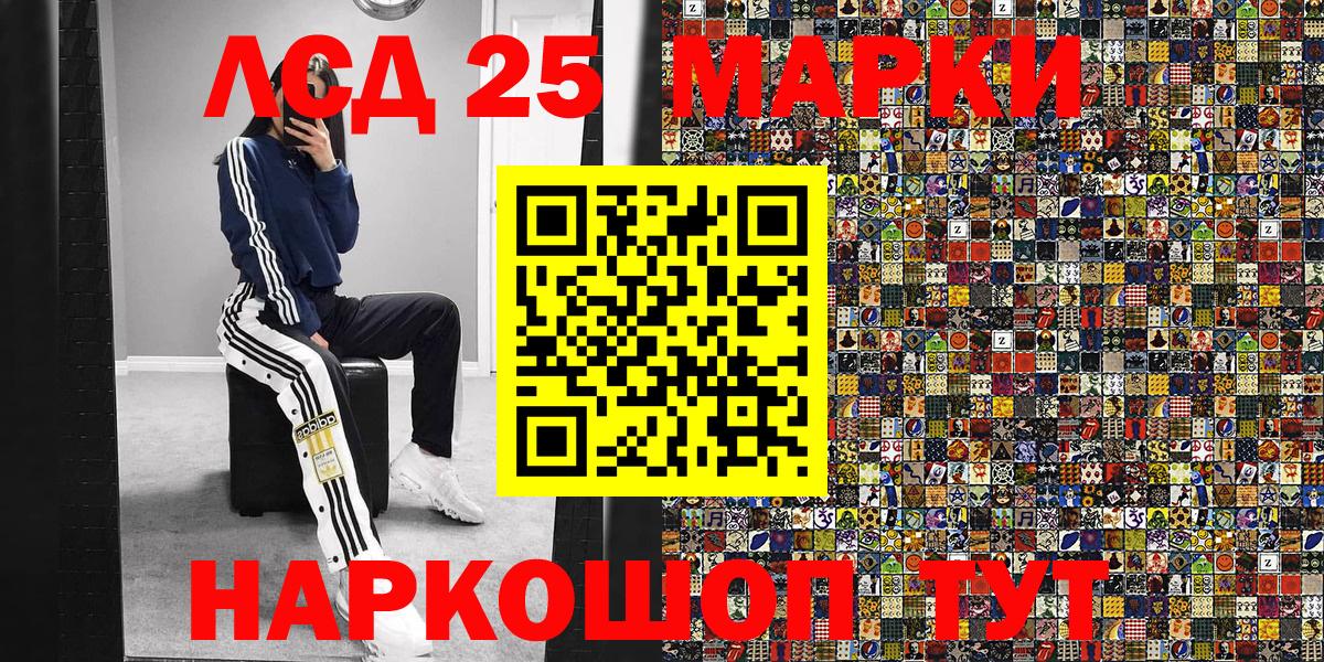 Марки 25I-NBOMe 1500мкг Прокопьевск