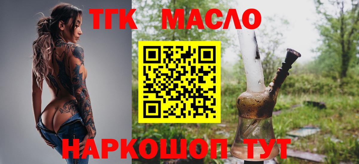 ТГК концентрат Прокопьевск