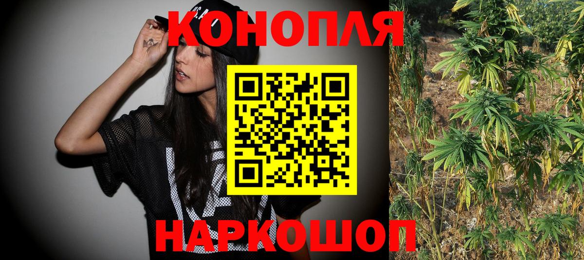 Марихуана план  Вход с VPN  МАРИХУАНА конопля  Прокопьевск  Конопля конопля  Бошки Шишки сатива 